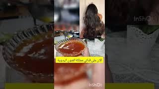 والله مجربه ونتائج 100% وصفه تنبت الشعر الضعيف وللصلع تحفز نمو السريع وصبغ الشعر من الشيب