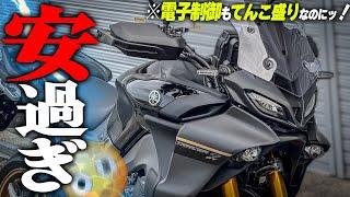 【コスパ良過ぎ】速い！快適！全部載せ大型ツアラー！ヤマハ『TRACER9GT』を買わない理由がない件