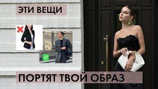 СРОЧНО ВЫКИНЬ ЭТИ ВЕЩИ! ТОП-9 ВЕЩЕЙ ОТ КОТОРЫХ СТОИТ ИЗБАВИТЬСЯ