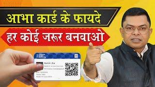 Aushman Bharat Health Account Ke Fayde️ ABHA Card Kya Hai New Government Schemes️