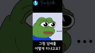 [몰디브 대학] 몰디브 여행 주의할 점