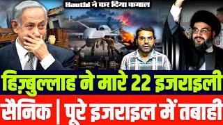 HIJBULLAH ISREAL IRAN BREAKING NEWS | HAMAS HAUTHI | NETANYAHU BIDEN | Sinnvar | Gaza Live News