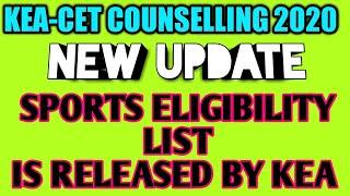 KCET COUNSELLING || SPECIAL CATEGORY SPORTS ELIGIBILITY LIST RELEASED BY KEA ||