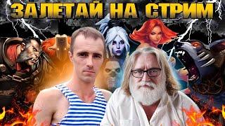 РЕЙТИНГ НА ЖИТОНАХ / DOTA 2 STREAM / ДОТА 2 СТРИМ