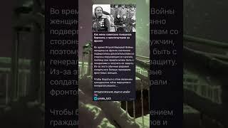 Жены советских генералов боролись с прости**цией #интереснознать #познавательныефакты #фактыдня