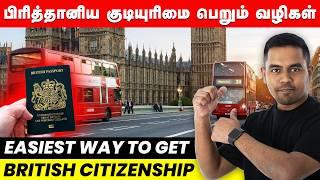  How to get Citizenship in UK in Tamil  |  UK Visa Updates