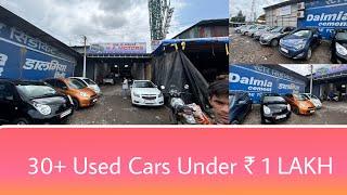 Huge Discount On Used CarsCheapest Second hand Cars in Mumbai|Best Cars Start ₹1.99 lakh|Used Car