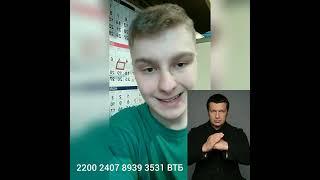Обращение к Владимиру Соловьеву