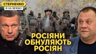 Масові страти у армії РФ. Шоковані навіть пропагандисти, і буде ще гірше