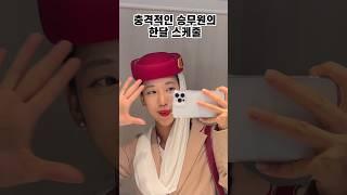 저의 한달 스케줄을 공유합니다️ #travel #뉴욕vlog