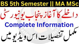 BS 5th Semester Admission 2024 | MA MSc Admission 2024