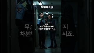 층간소음 육아 2화 #썰풀기 #썰 #썰전라이브 #썰라디오 #썰톡 #썰풀이 #썰전 #실제상황 #실제상황 #실제상황 #실제영상 #이슈 #이슈모음 #이슈판 #선택 #층간소음 #육아