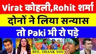 Pak Media Shocked Virat Kohli, Rohit Sharma announce retirement from T20Is after India Won World Cup