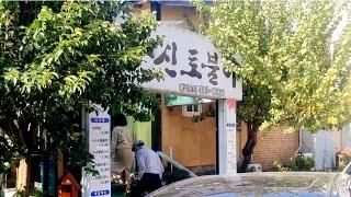 보금신토불이 " 대구맛집 | 대구 건강밥상 맛집 | 대구 한정식 맛집 | 대구 곤드레 돌솥밥 맛집 | 대구 숨은 맛집 | 보리굴비 정식 보리밥 소갈비찜 홍어 문어 보쌈 한우뭉티기