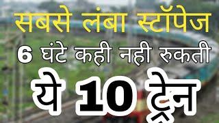 10 Longest Non Stop Train Run of Indian Railways