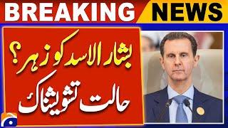 Former Syrian President Bashar Al Assad Poisoned in Russia?| Conspiracy Revealed - Geo News