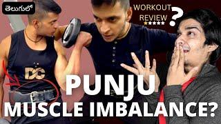 @UnqGaming4K Muscle Imbalance Punju Crazy Weight Loss Workouts Review ft. @UnqGamer | Telugu Fitness