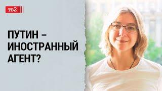 Ася Казанцева о том, как дорогое отечество выдавило ее из страны