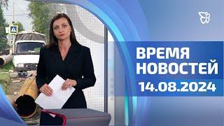 Плот на Тагильском пруду, трубы на Вагонке, медовый спас / Время Новостей.События 14.08.24 /Телекон