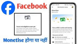 Your profile is active and earning / You're not eligible to earn yet Facebook problem