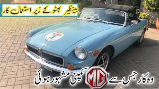 MGB convertible 1970 in Pakistan | MG cars in Pakistan