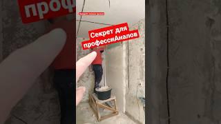 Штукатурка, толстые слои. Штукатурка с гипсокартоном. #братьязахарята #максимзахаров #захарята