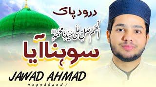 ALLAHUMMA SALLE ALLA | Sohna Aya | Jawad Ahmad Naqshbandi | New Milad Kalam 2022-23