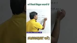 अरे! आप यह trick जानते हो वर्ग निकालने का l#rishiraj_sir#studywithyoutube  #square#varg#viral