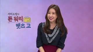 매일 10분 영어- 서미소랑의 돈워리 렛츠고 - Unit 125. 응급 - 도움 요청 2_#001