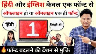 OMG  How to type Hindi or English Same Time | Every Computer User Must Know