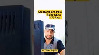 Saudi Arabia to India flight tickets booking | Cheapest flights ticket | @noontravels #booking