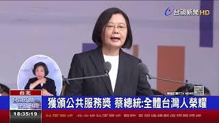 馬侃獎頒蔡總統 表彰台灣民主自由表現