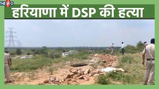 Haryana DSP Murder Case- खनन माफिया का 'खूनी' खेल । DSP Surender Singh I Mining Mafia