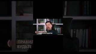 #4 правила поведения в коллективе #мотивациянауспех #рекомендации #финансы