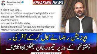 Taimur Khan Jhagra reveals he got 'offer call' from opposition leader