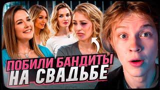 ДИПИНС СМОТРИТ: Царская свадьба VS бандитская свадьба // Четыре свадьбы. 3 сезон 6 выпуск