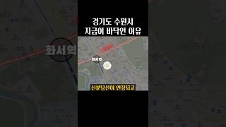 강남 접근성 좋아지는 곳