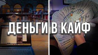 КАК ЗАРАБАТЫВАТЬ ВО ВРЕМЯ УЧЕБЫ (без напряга)