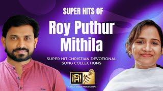 HIT Collections of Roy Puthur & Mithila Michael | CHRSTIAN DEVOTIONAL #christiandevotionalsongs