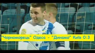 06.11.2022 "Чорноморець" Одеса - "Динамо" Київ 0:3