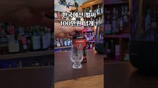 힘 빡주고 나온 스프링뱅크 한정판 위스키