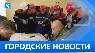 Городские новости 13 Декабря 2021
