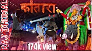 kantara song || RAIPUR JHAANKI 2023||RAJ DHUMAL DURG||@dhumaldiwane09  #viral#raipurjhanki