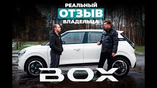 Что показали первые километры? Реальный опыт эксплуатации Dongfeng BOX