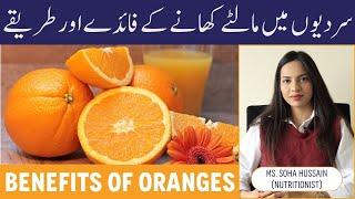 Benefits Of Oranges In Winter - Malta/Kinnu Khane Ke Fayde - Best Time To Eat Orange Khane Ka Tarika