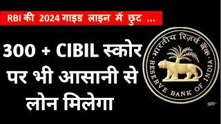 Cibil score kharab hai loan kaise le । low cibil score personal loan | loan app with low cibil score