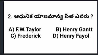 Library science questions in telugu part 9, Mana Telugu Library