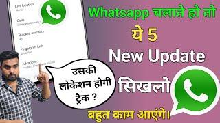 Whatsapp 5 Most Usefully Tricks For All Whatsapp User You Will Shock After Use It | Whatsapp Tips