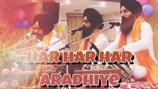 Har Har Har Aradhiyae | Bhai Jatinderpal Singh ji | Patiala Wale | #ShabadNaad