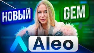 В чем хайп Aleo. Когда запуск токена, чего ждать? Aleo Testnet